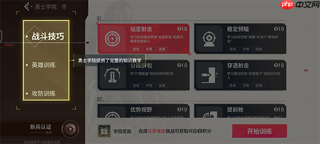 无畏契约手游和端游的区别对比