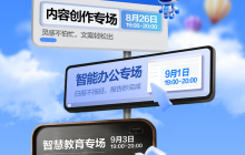 数据堆成山，决策拍脑袋？“浙”里有华为云MaaS秘籍！