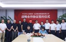 秦淮数据“东数西算”版图再下一城，3座共计1.2GW零碳智算园区将落址中卫