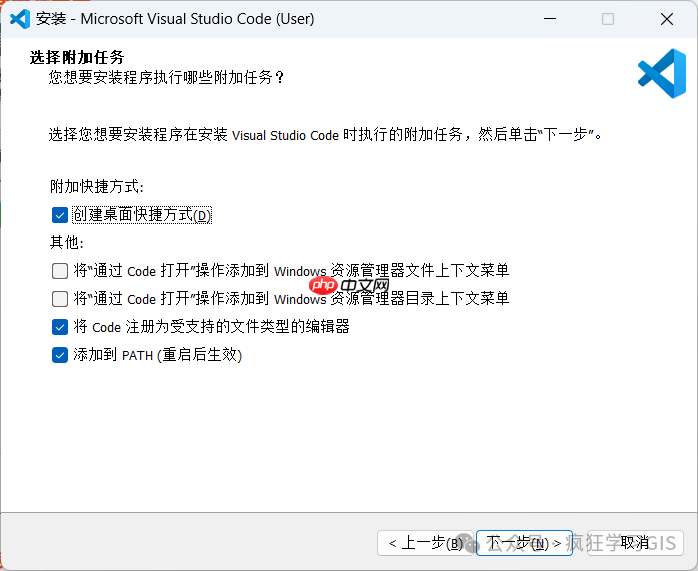 在Windows中安装VS Code