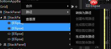 [UWP]实用的Shape指南