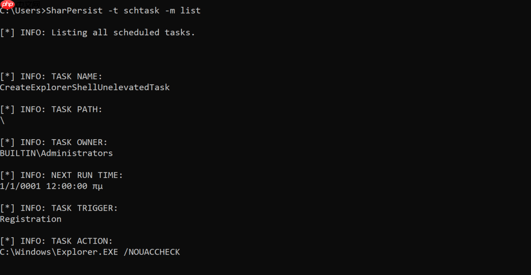 利用计划任务维持系统权限