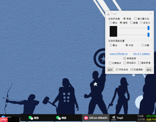 吾爱破解热榜：45k 的小工具让 Windows 升级成「全面屏」！