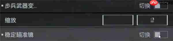 战地6新手如何设置-战地6新手键盘设置推荐