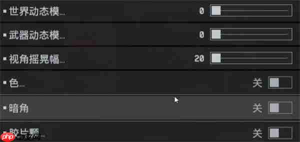 战地6新手如何设置-战地6新手键盘设置推荐