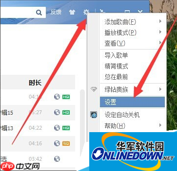 qq音乐如何设置桌面歌词字体|设置桌面歌词字体的方法
