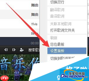 qq音乐如何设置桌面歌词字体|设置桌面歌词字体的方法