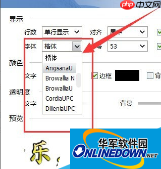 qq音乐如何设置桌面歌词字体|设置桌面歌词字体的方法