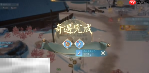 诛仙2被劫之物奇遇怎么做 被劫之物北境奇遇完成方法