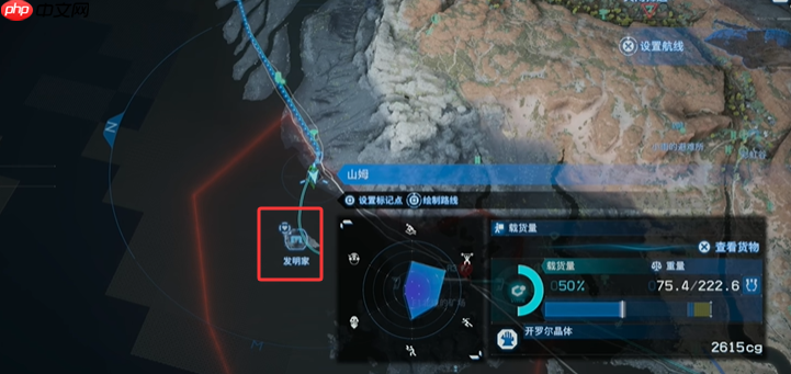 死亡搁浅2发明家在哪里