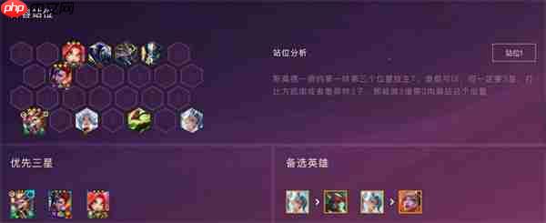 金铲铲之战S15圣盾斯莫德阵容怎么搭配