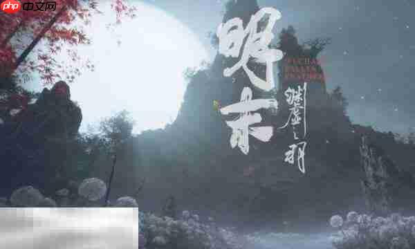 明末渊虚之羽僰人巫祝在哪里 僰人巫祝位置介绍​