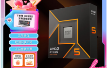 暑期攒机最后时机！AMD 锐龙5 9600X京东数码七夕节好价