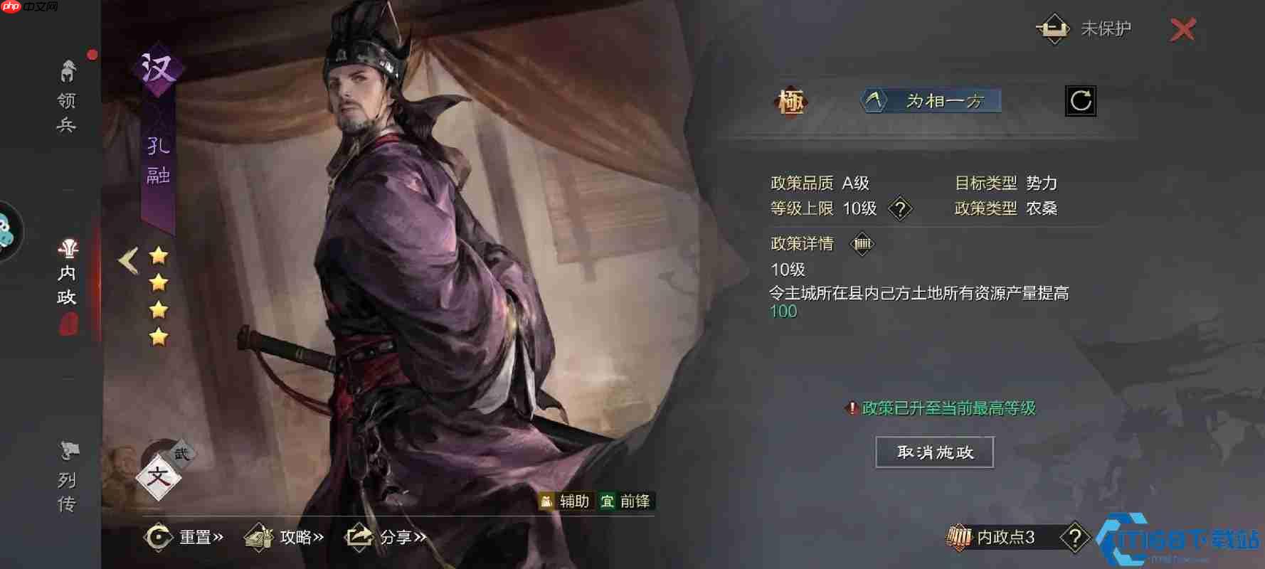 率土之滨攻城夺地制霸全攻略:占领与固守的艺术