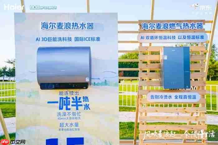 一个套系15项原创科技,海尔麦浪套系亮相南京