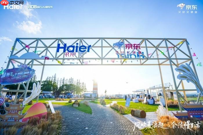 一个套系15项原创科技，海尔麦浪套系亮相南京