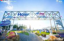 一个套系15项原创科技，海尔麦浪套系亮相南京