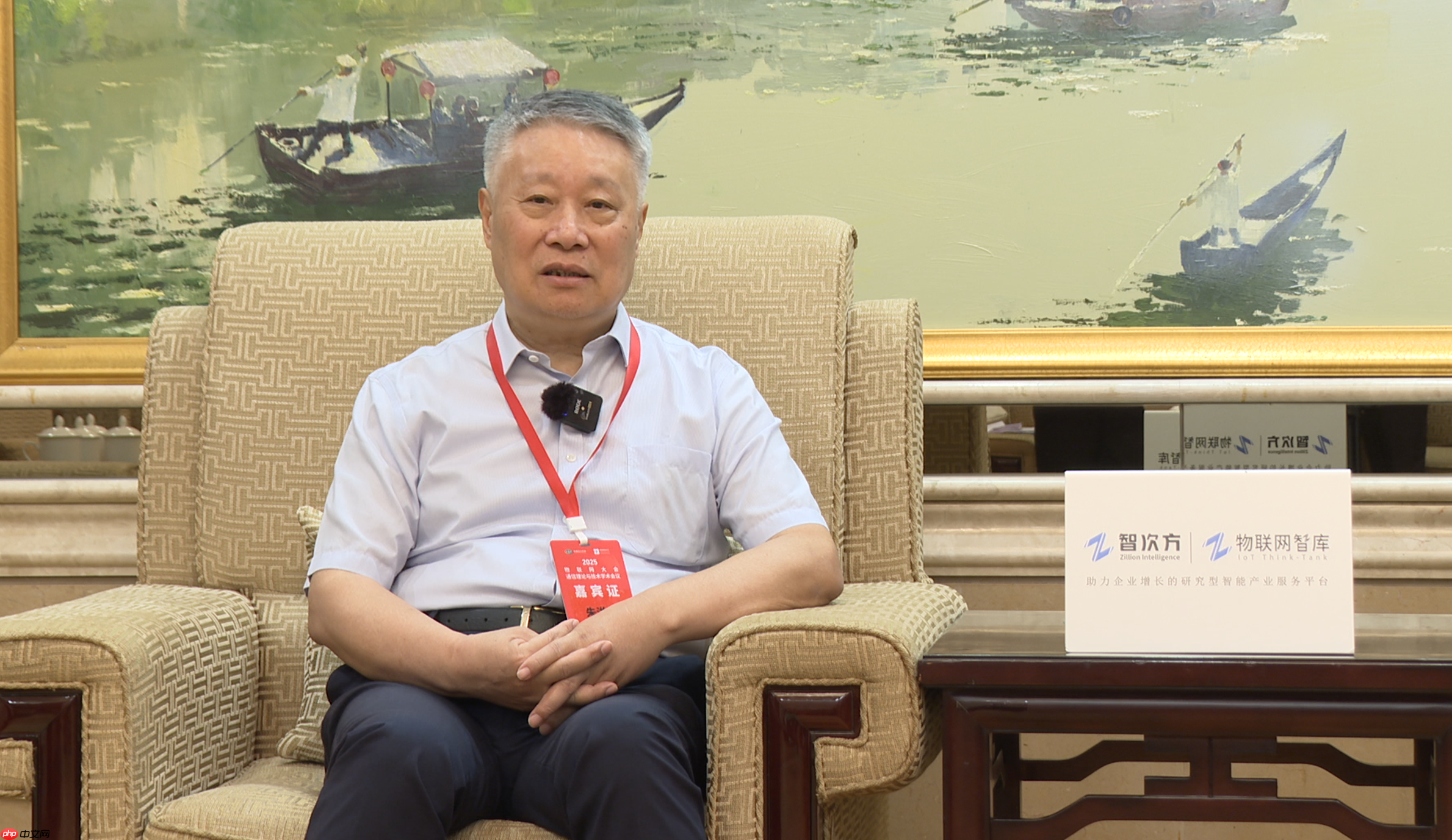 大咖云集，何以无锡？2025年物联网大会侧记