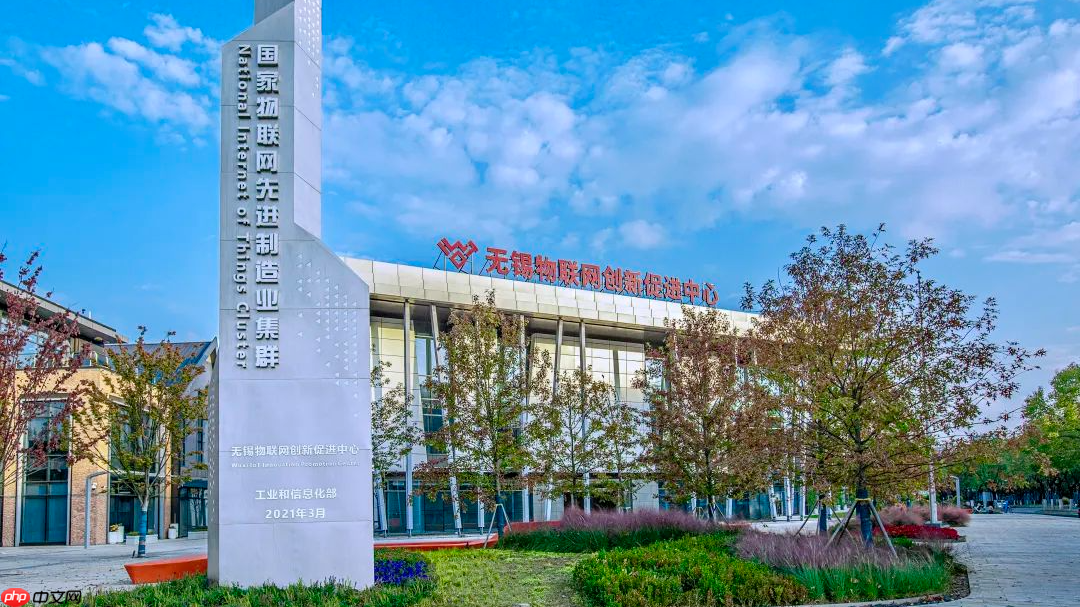 大咖云集，何以无锡？2025年物联网大会侧记