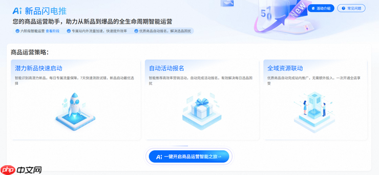 速卖通首款AI Agent悄悄上线,商家称效果“出乎意料”