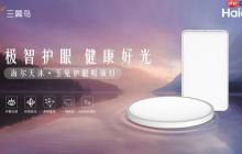 抑制眼轴过度增长专利！海尔护眼灯降低近视增长率3%