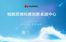 昇腾助力中科大团队实现MoE稀疏大模型并行推理提速超30%