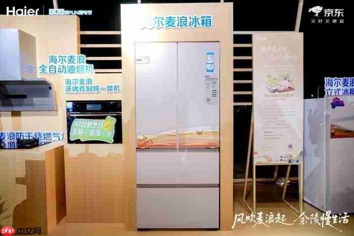 唯一IEC标准加持,海尔麦浪套系又上新