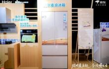 唯一IEC标准加持，海尔麦浪套系又上新