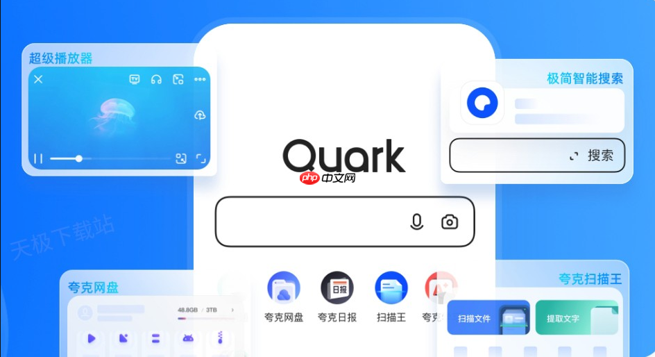 夸克网盘资源高清专区_夸克网盘入口安全分享链接直达