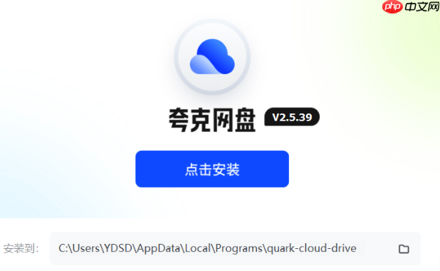夸克网盘资源免费领取_夸克网盘入口高效传输链接直达