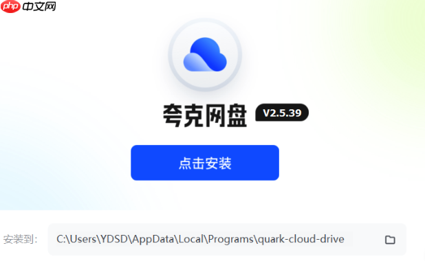 夸克网盘资源海量合集_夸克网盘入口永久有效链接直达