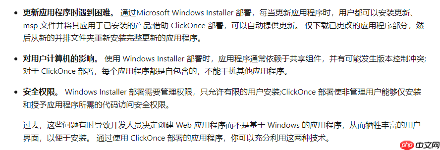推荐 3 种 .NET Windows 桌面应用程序自动更新解决方案