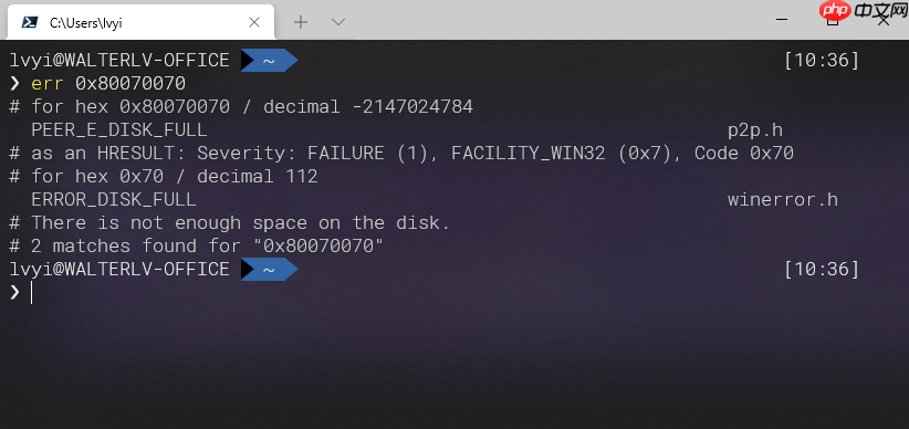 Windows 中的 HRESULT