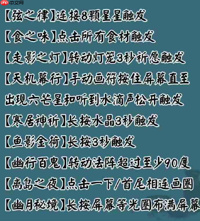阴阳师2025年8月神秘图案-阴阳师2025年8月神秘图案该怎么画