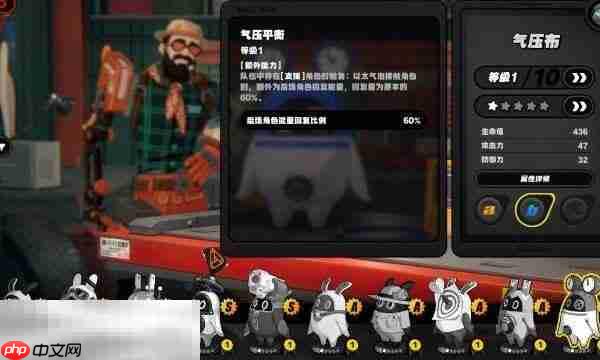 绝区零气压布品质怎么样 绝区零气压布品质介绍