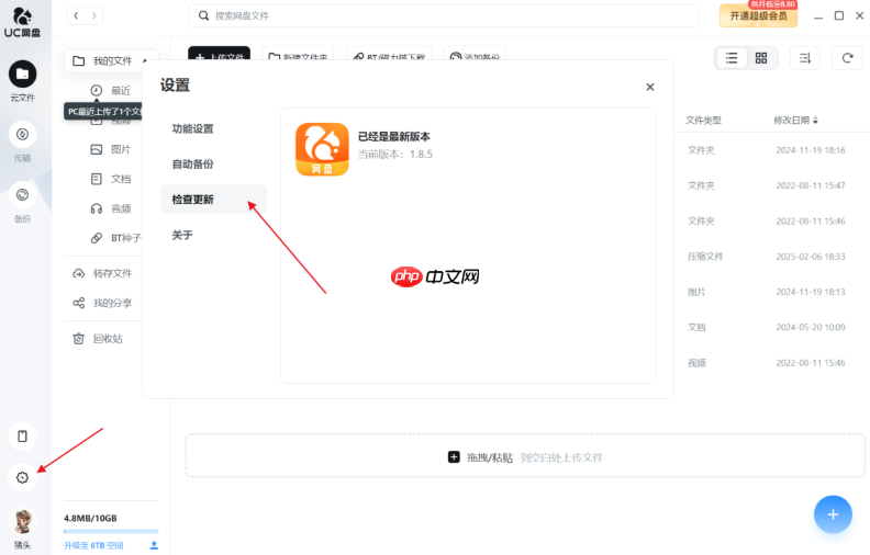 uc网盘免费资源搜索入口 高清uc盘搜索引擎最新链接