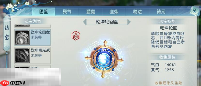 诛仙2最强法宝有什么 顶级法宝介绍