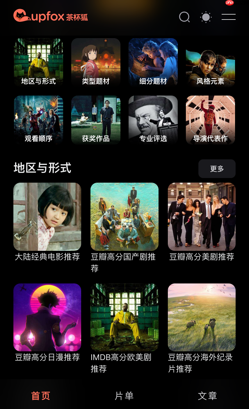 uc免费搜索入口 uc最新电影电视剧免费观看网址 - php中文网