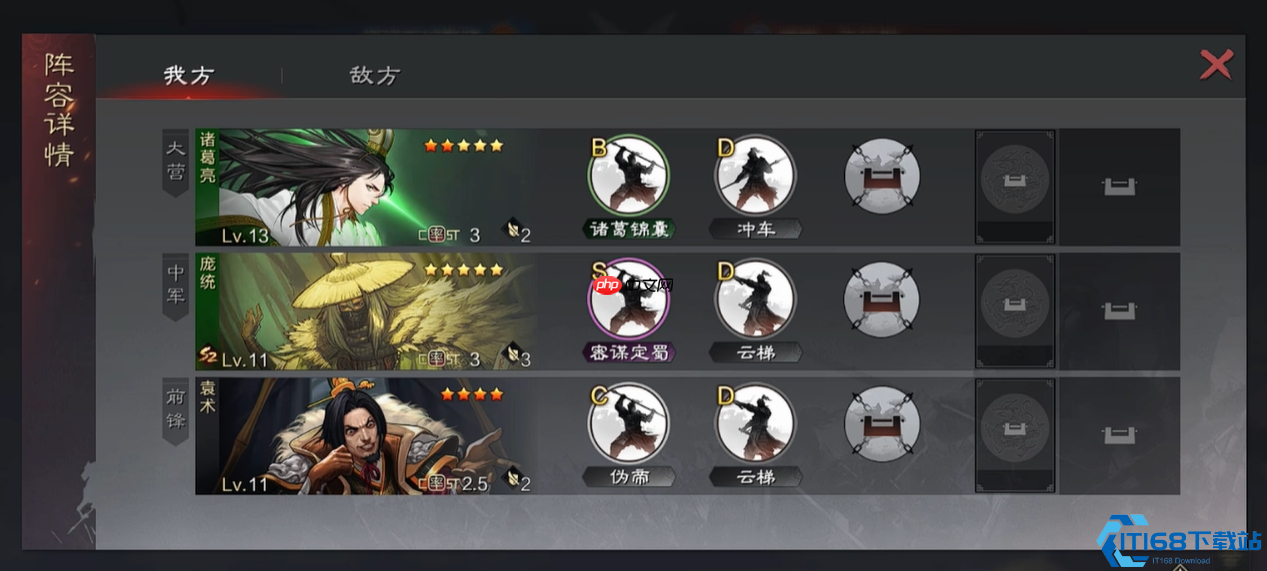 三国顶级神辅双雄!步诸葛减伤张宁吸属性终极指南