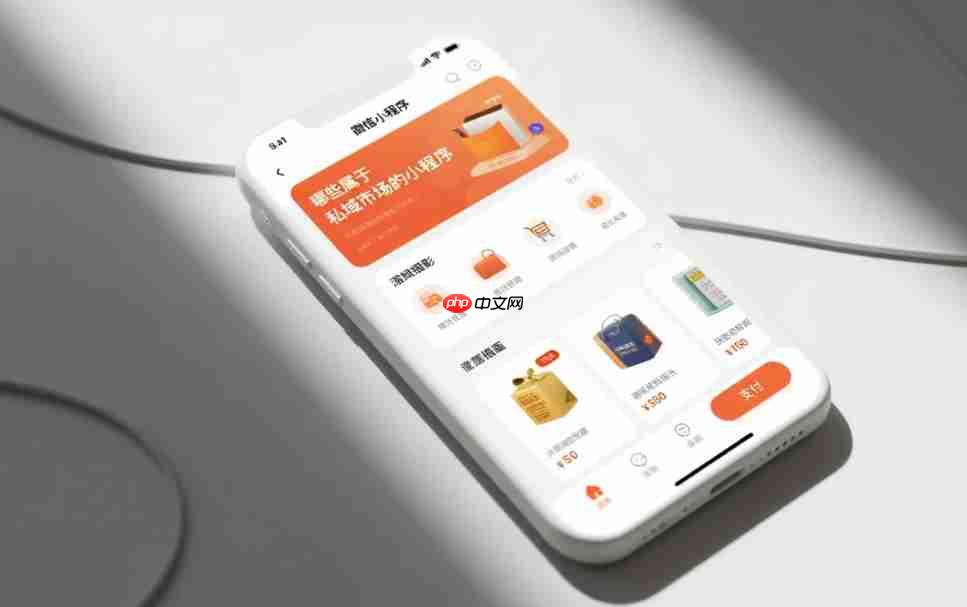 哪些属于私域市场的小程序?