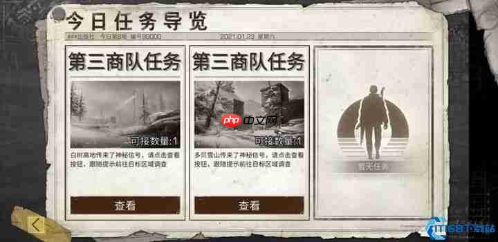 快乐101悬赏任务终极秘籍:新手进阶必看