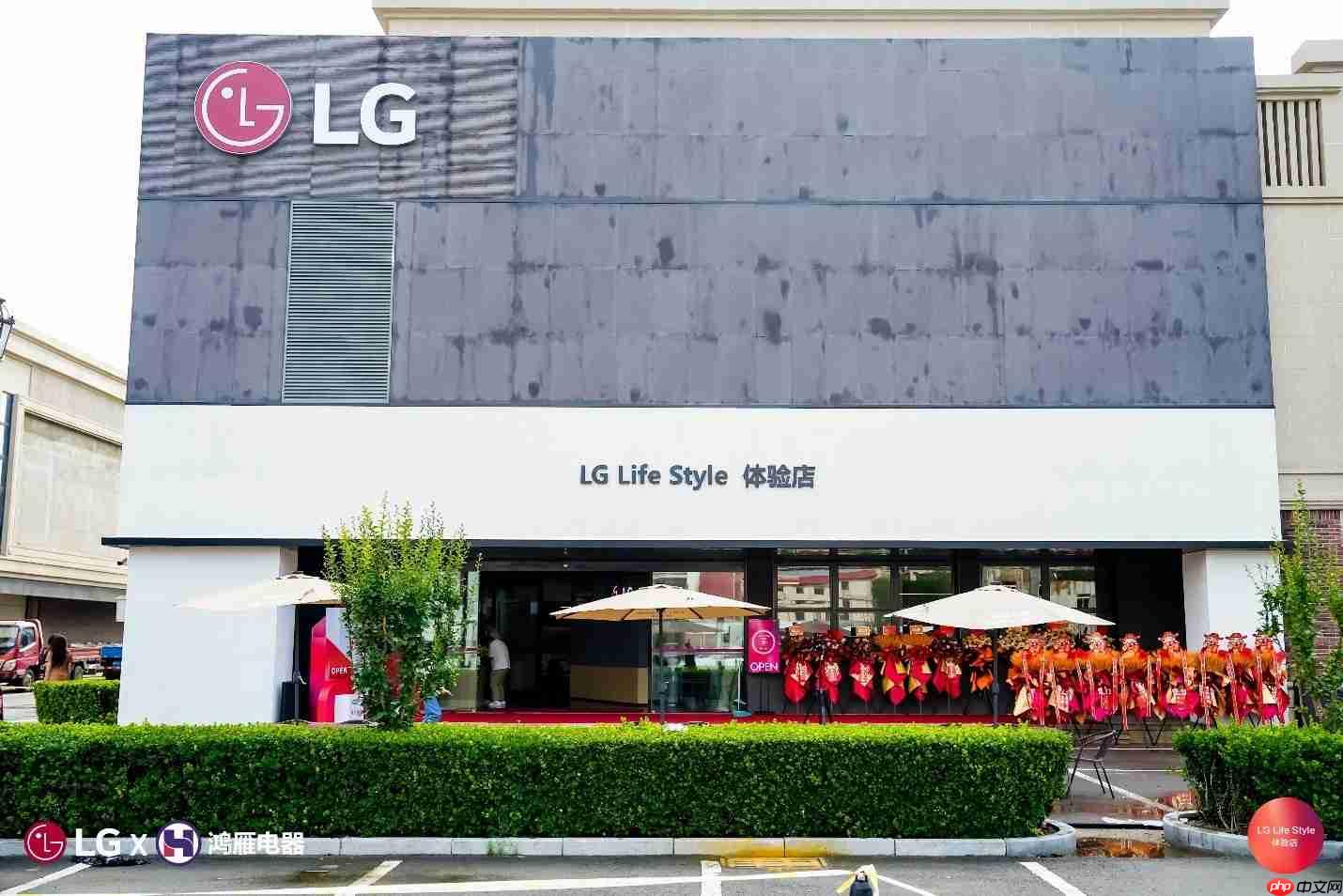 LG“Life Style” 体验店落户天津，打造沉浸式智慧生活新地标