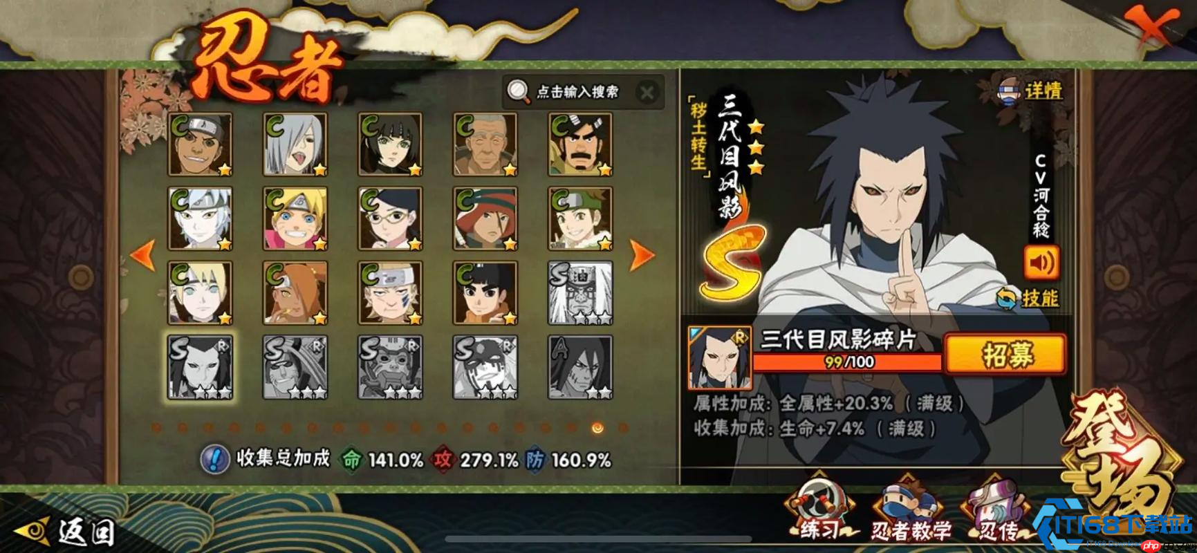 火影S忍零氪攻略：特殊忍者全收录，肝帝也能战力封神