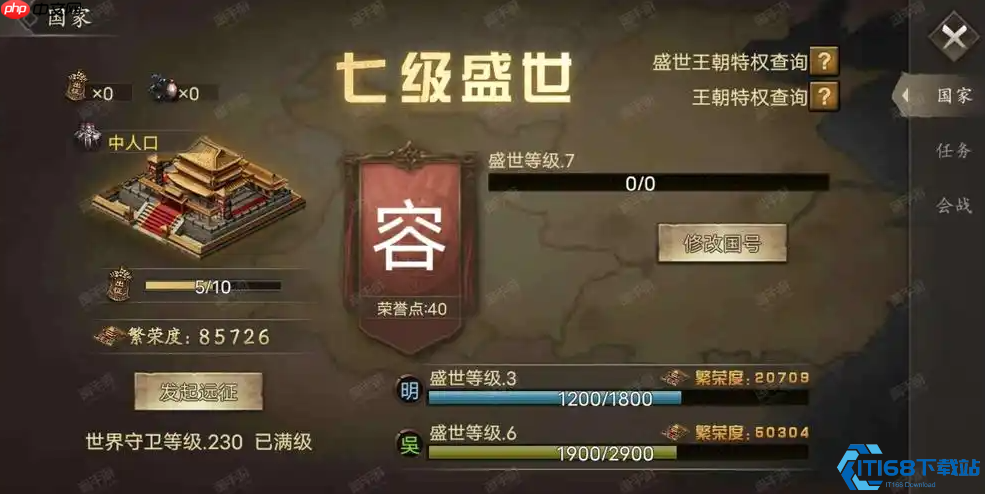 攻城天下大宴群雄暴赚攻略:三阶段陨铁金币最优解