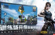 2025和平精英电脑端官网直达 和平精英PC版最新登录网址