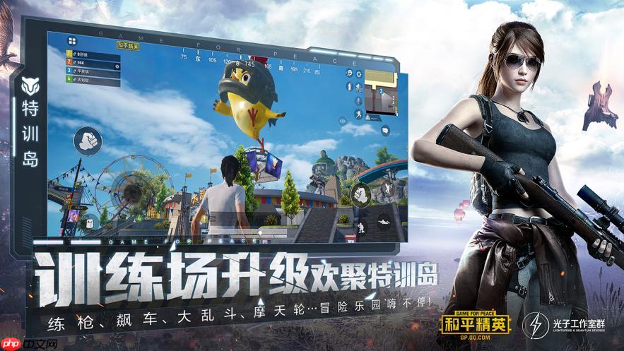 和平精英pc版2025官网入口 电脑端和平精英官方网址导航